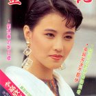 1990.02.27-金電視-1