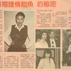 1990.04.17-金電視-2