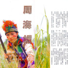 1990.04.26-香港電視-2