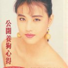 1990.05-青春-2