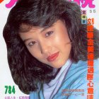 1990.05.05-大眾電視-1