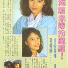 1990.05.05-大眾電視-2