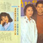 1990.05.05-大眾電視-4
