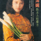 1990.05.05-玉郎電視-2