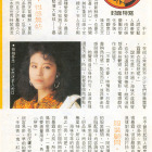 1990.05.05-玉郎電視-3