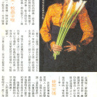 1990.05.05-玉郎電視-4
