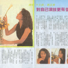1990.09.08-大眾電視-4
