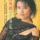 1990.09.23-玉郎電視-2