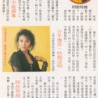 1990.09.23-玉郎電視-3