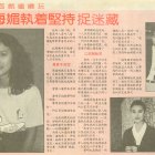 1990.10.30-金電視-2
