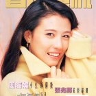 1990.12-香港電視-1