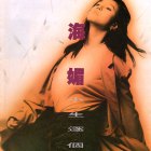 1990.12-香港電視-2