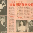 1990.12.18-金電視-2