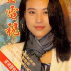 1991.05.21-金電視-1
