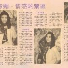 1991.05.21-金電視-3