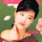 1991.05.30-香港電視-1