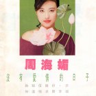 1991.05.30-香港電視-2