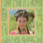 1991.06.29-大眾電視-3