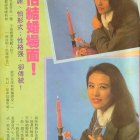 1991.06.29-大眾電視-4