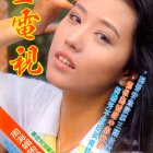 1991.08.13-金電視-1