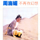 1991.10.31-香港電視-2