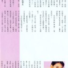 1992.01-青春-3