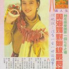 1992.02.08-大眾電視-2