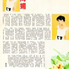 1992.03.25-清新周刊-2