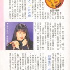 1992.05.17-玉郎電視-3