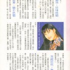 1992.05.17-玉郎電視-4