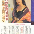 1992.11-玉郎電視-1