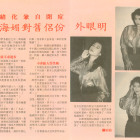 1992.11.10-金電視-2