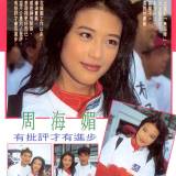 1993-1995