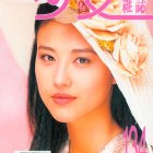 1993-少女雜誌-1