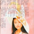 1993-少女雜誌-5