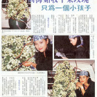 1993-東方新地
