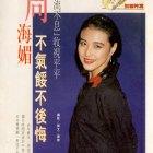 1993.01-姊妹-4