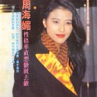 1993.02-玉郎電視-1
