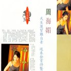 1993.03-東方新地-2