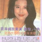 1993.04-大眾電視-1