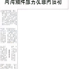 1993.04.25-明報周刊-2