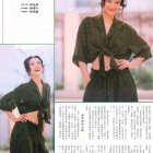 1993.04.25-明報周刊-3