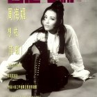 1993.05.20-香港電視-1