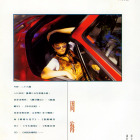 1993.07.09-壹周刊-1