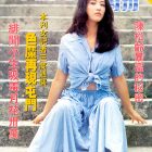 1993.08-城市周刊-1