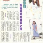 1993.08-城市周刊-2