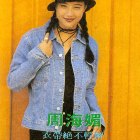 1993.10-玉郎電視-1