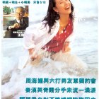 1994.01.30-明報周刊-1