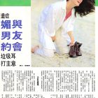 1994.01.30-明報周刊-4