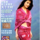 1994.05.22-明報周刊-1
